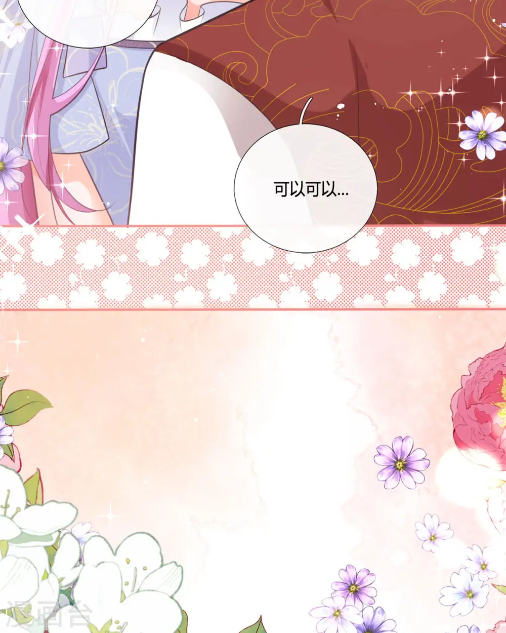 第16话 她的目的？35