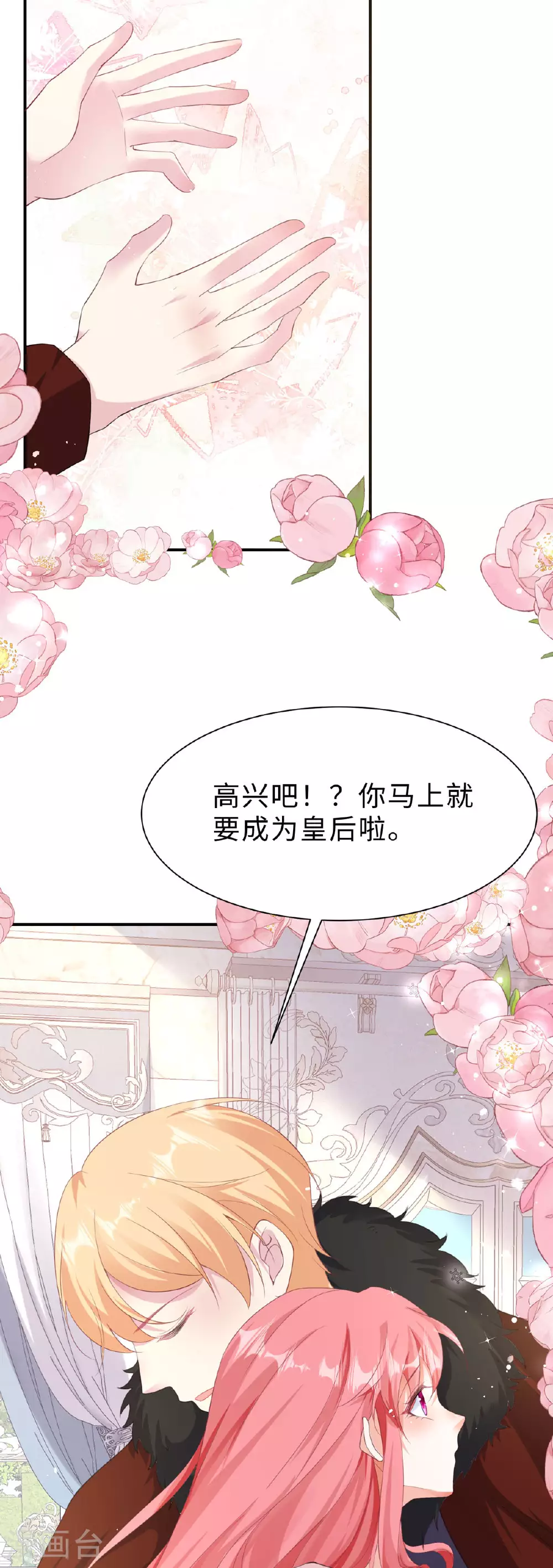 第53话 洛尔斯很奇怪10