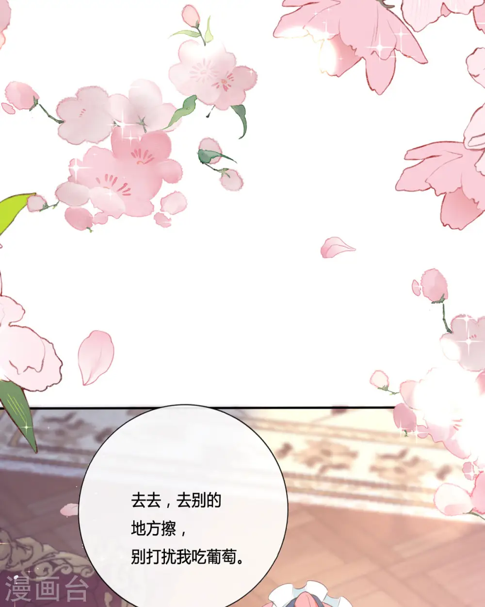 第11话 一见钟情创可贴33