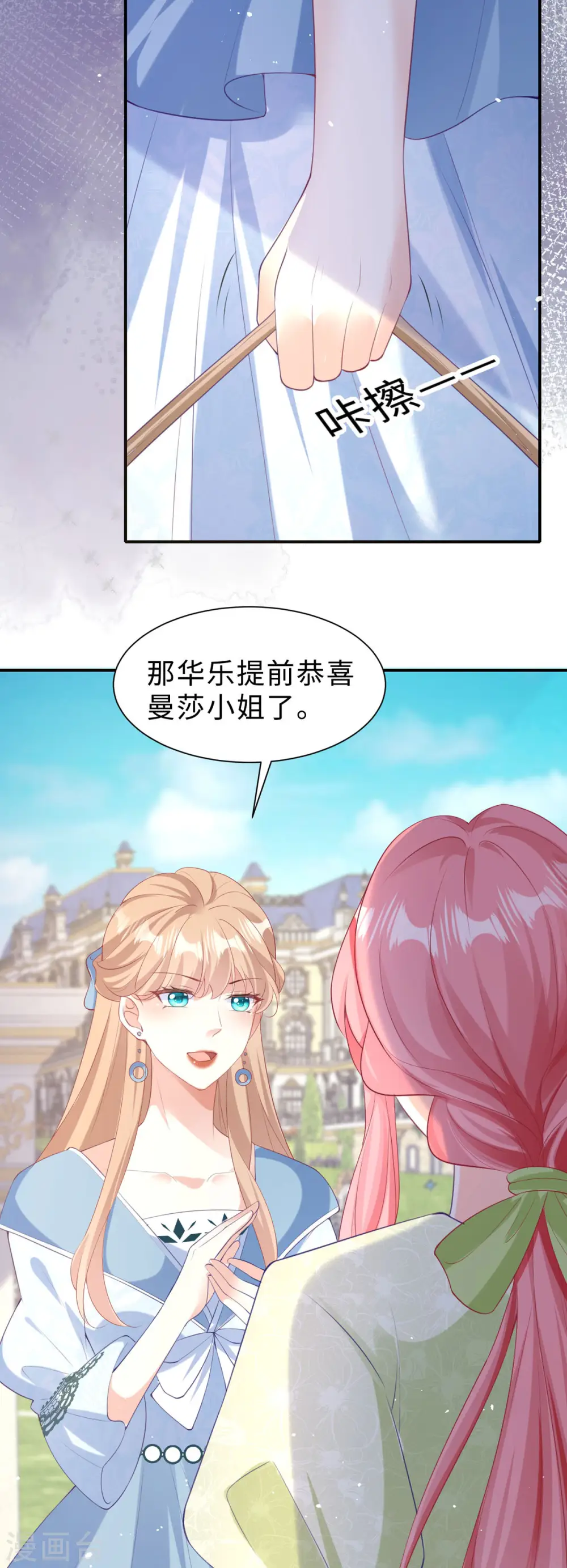 第35话 好消息2