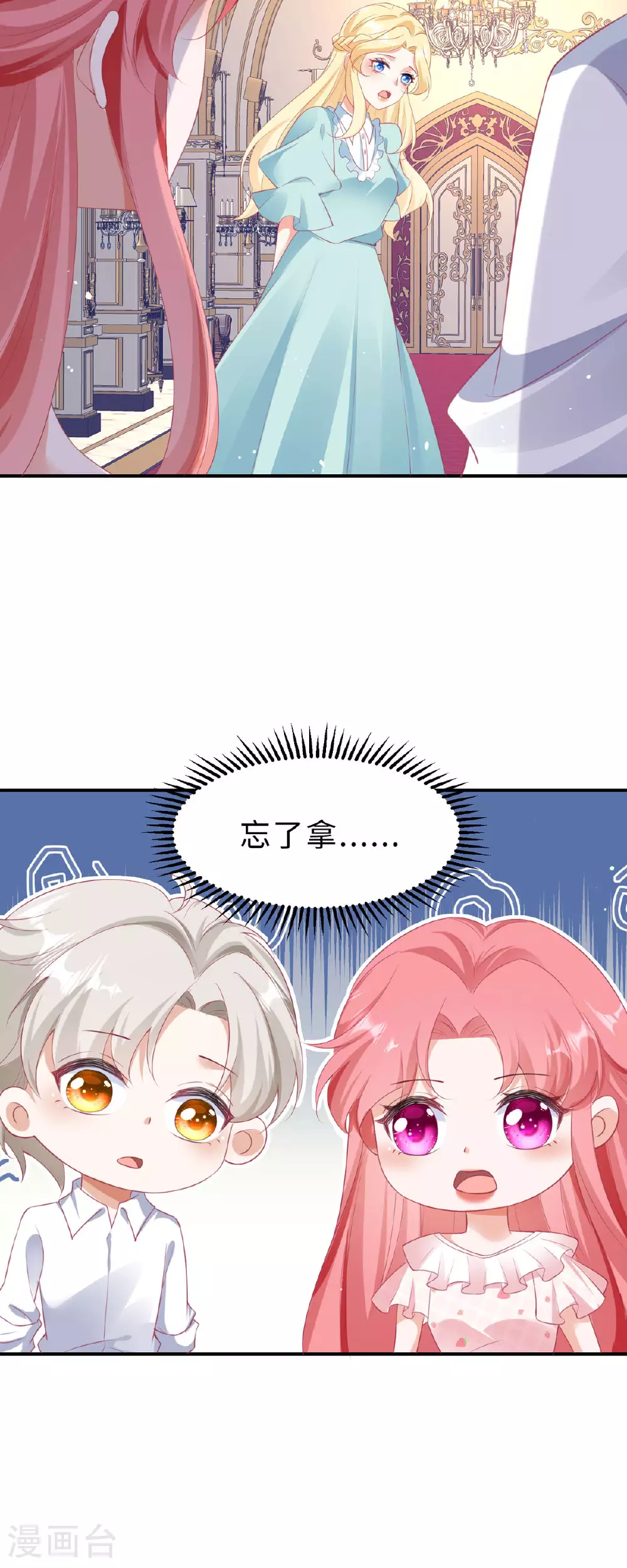 第45话 茶酒的担心12