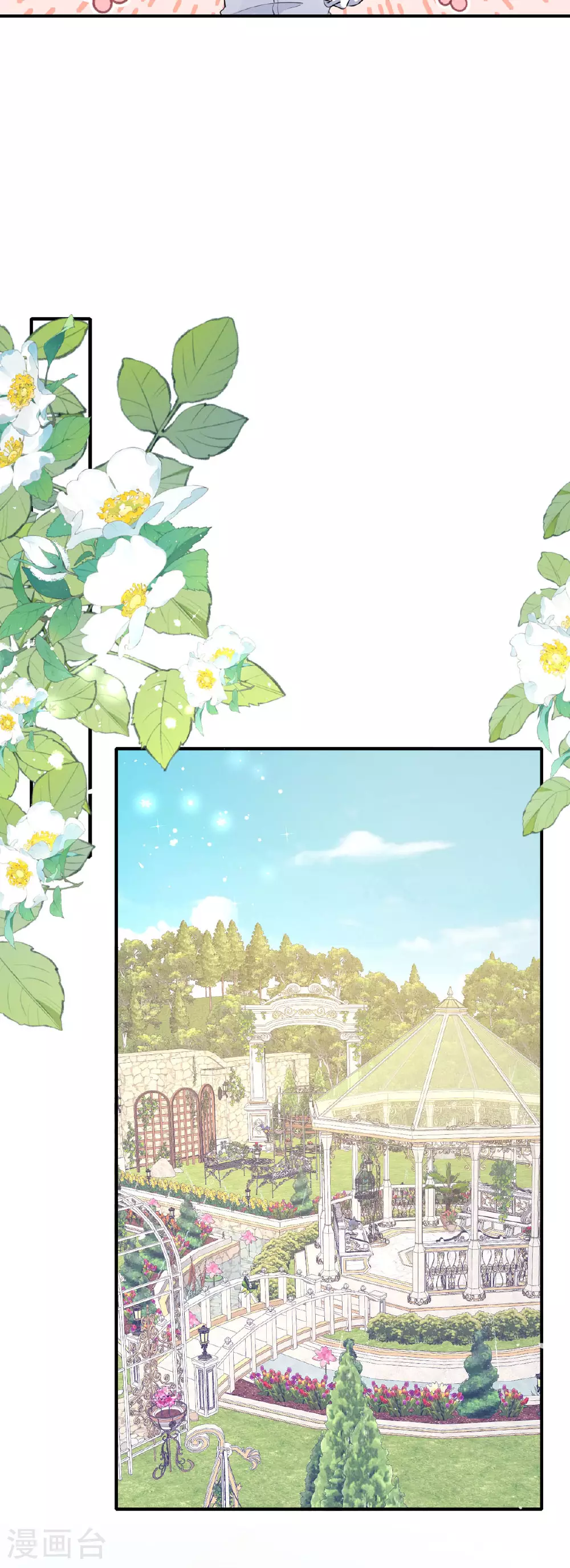 第46话 必须拆散他们15