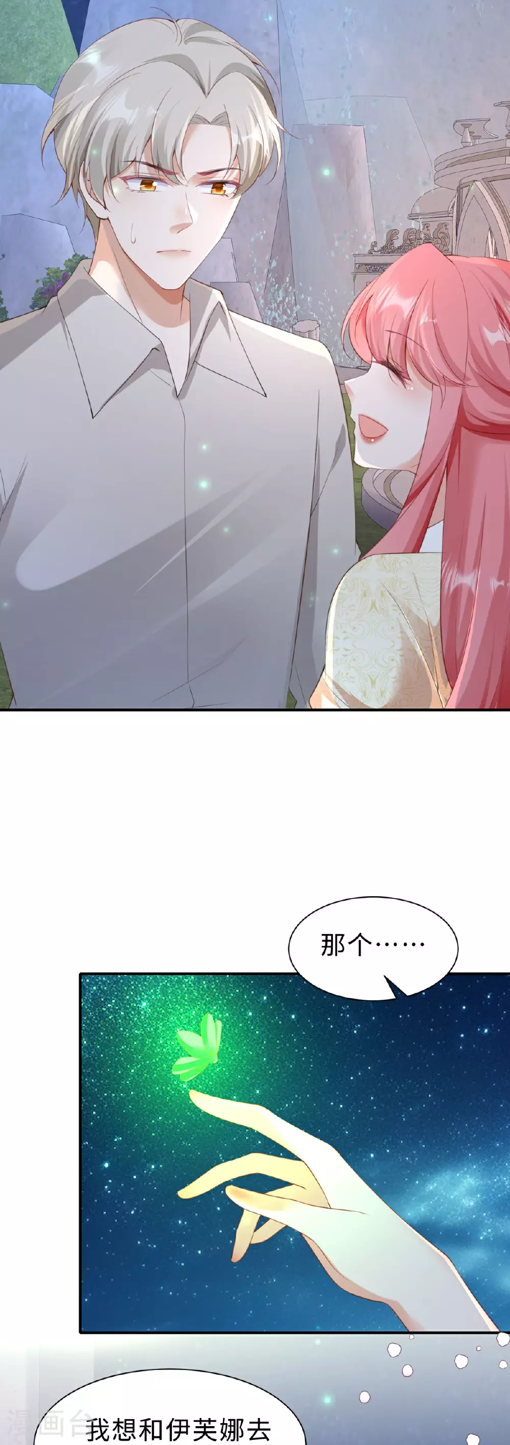 第49话 我要去乡下7