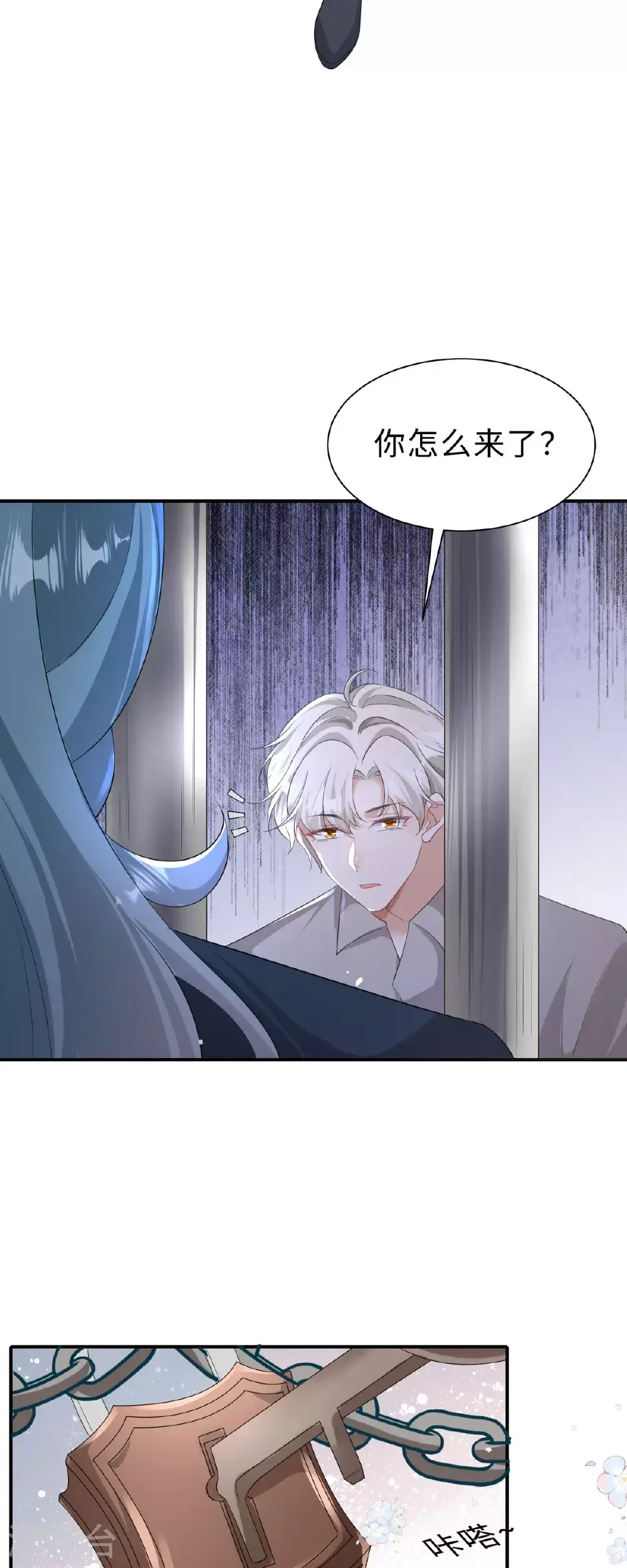 第55话 我来看你了10