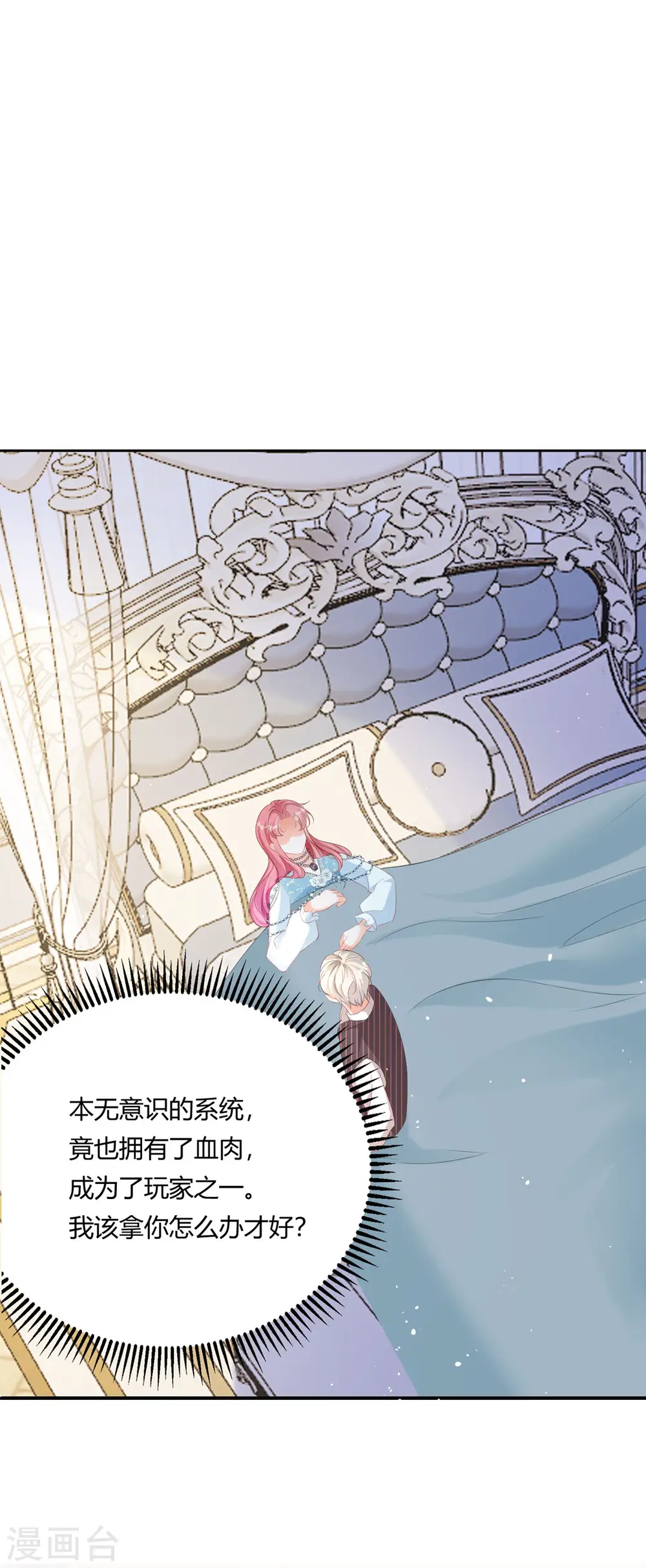 第25话 拯救系统34