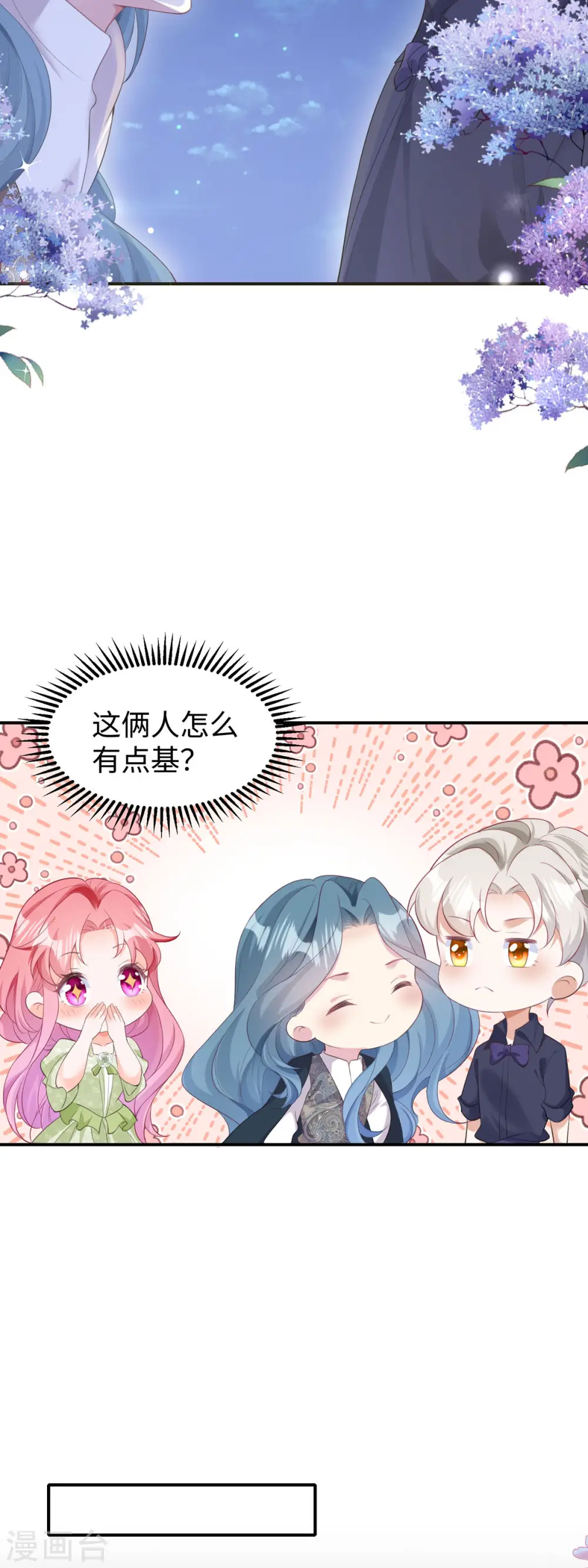 第32话 叙旧7