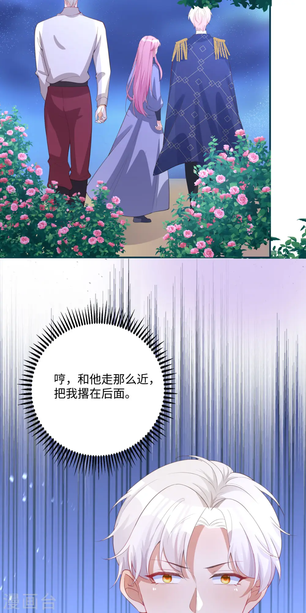 第26话 演戏24