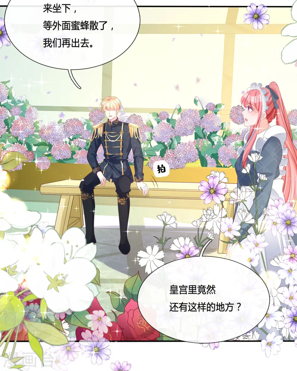 第13话 这误会大了！21