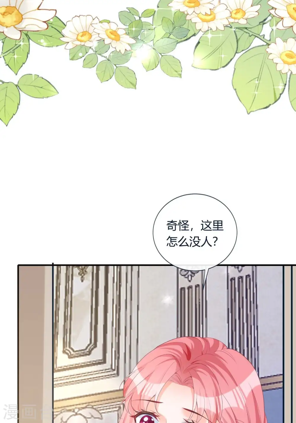 第23话 选妃大会10