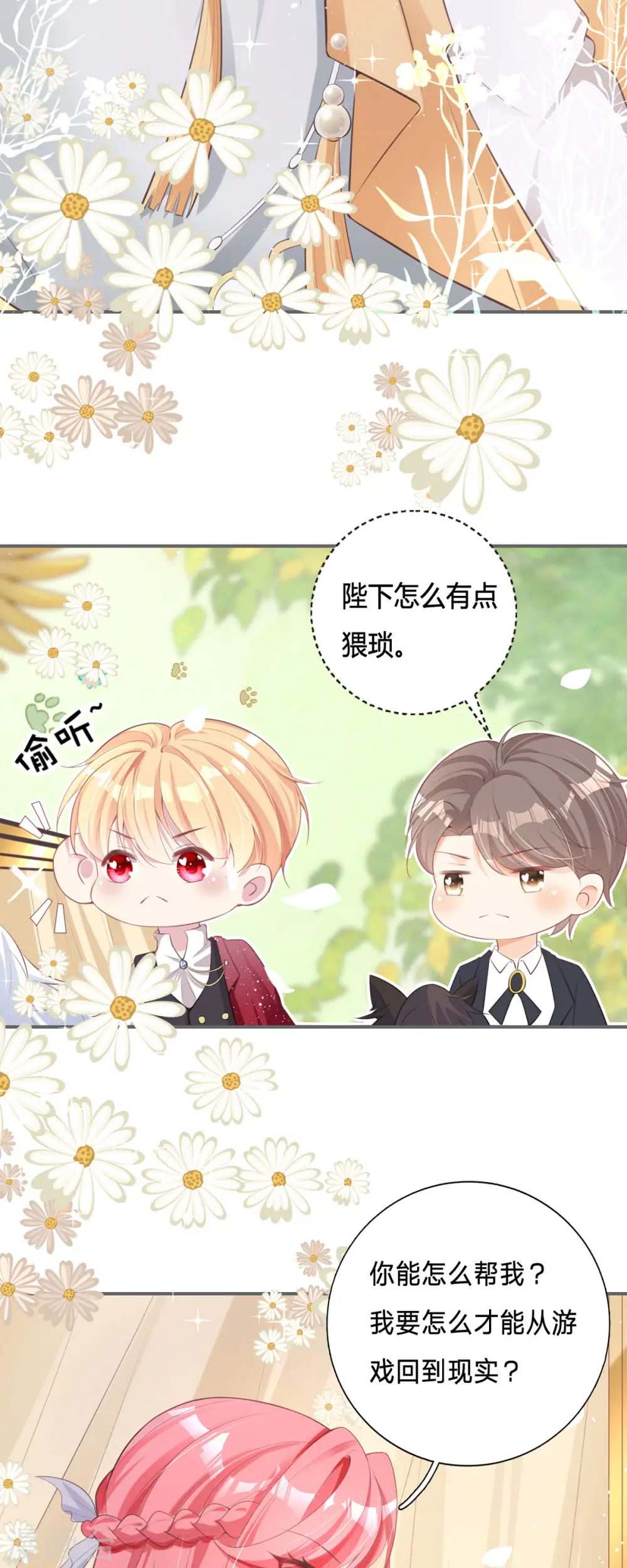 第3话 我是游戏系统2