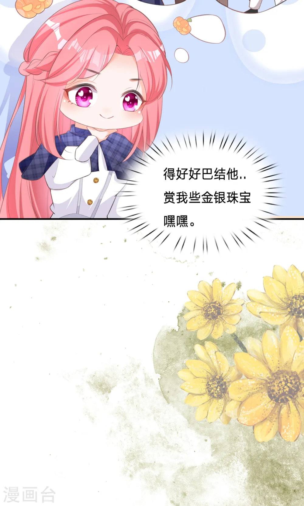 第2话 可以一路同行吗？11