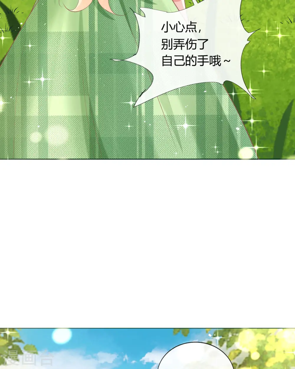 第20话 借花献佛22