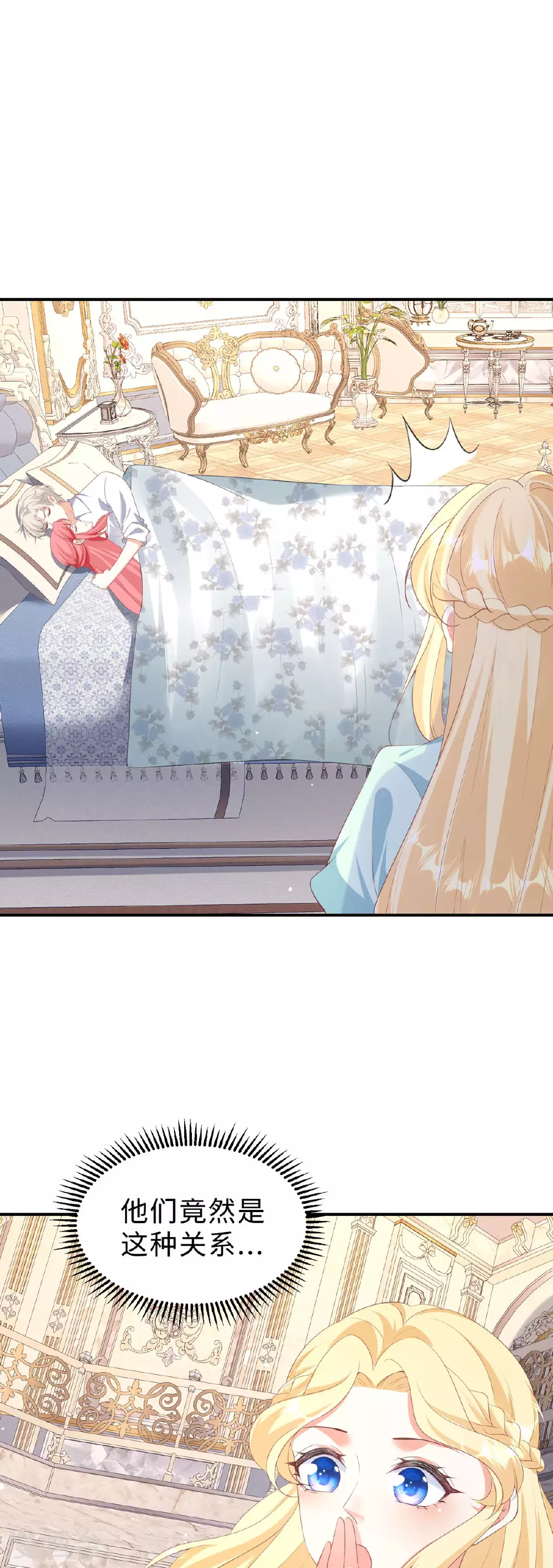 第41话 他们的关系13