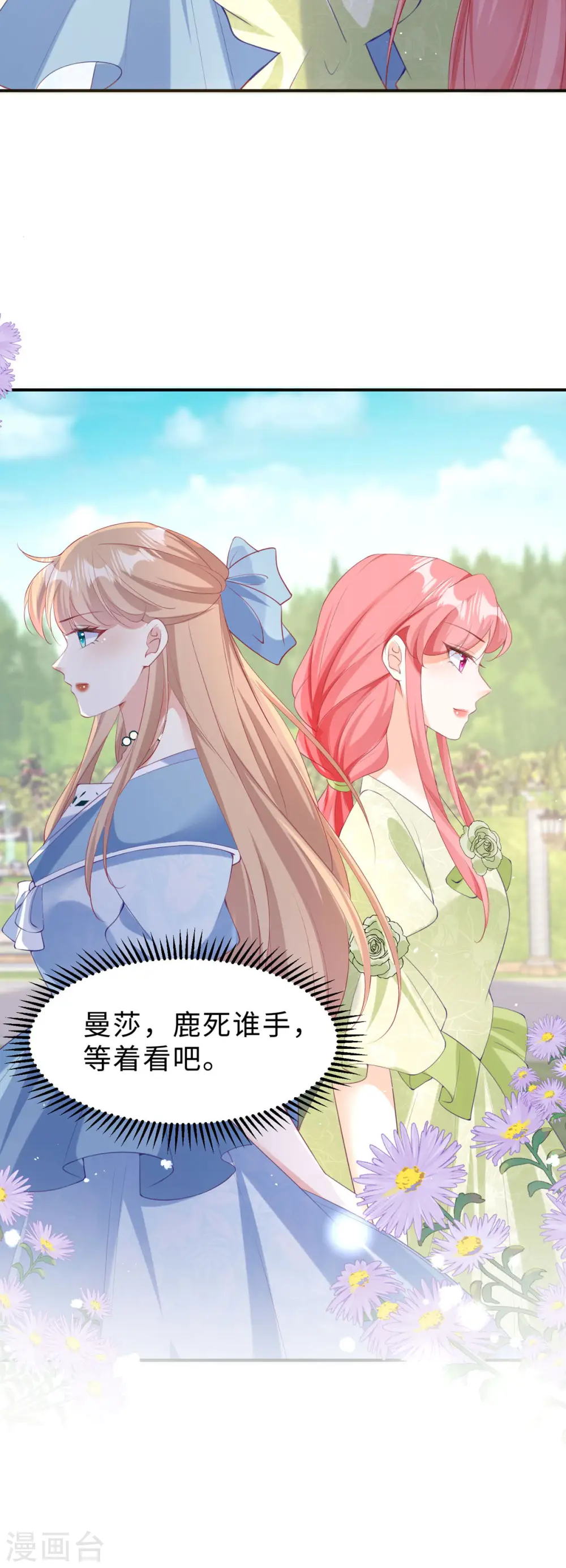 第35话 好消息3