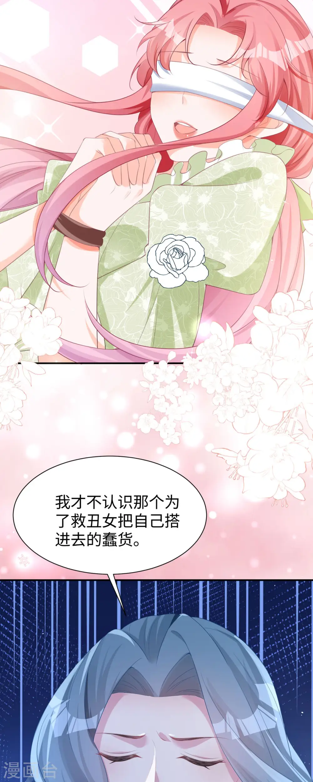 第31话 系统七七登场14