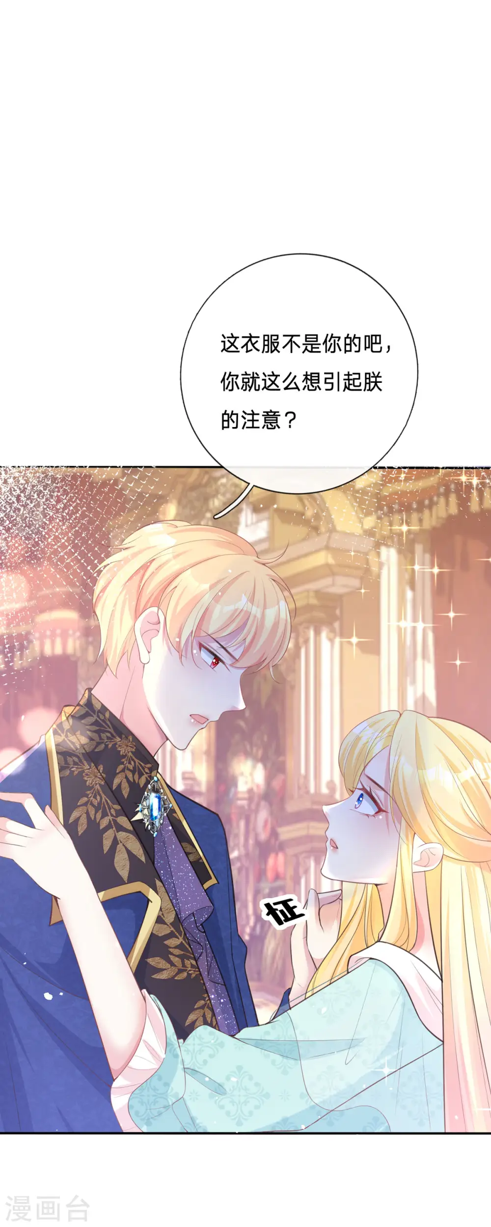 第9话 我的任务完成了吧18