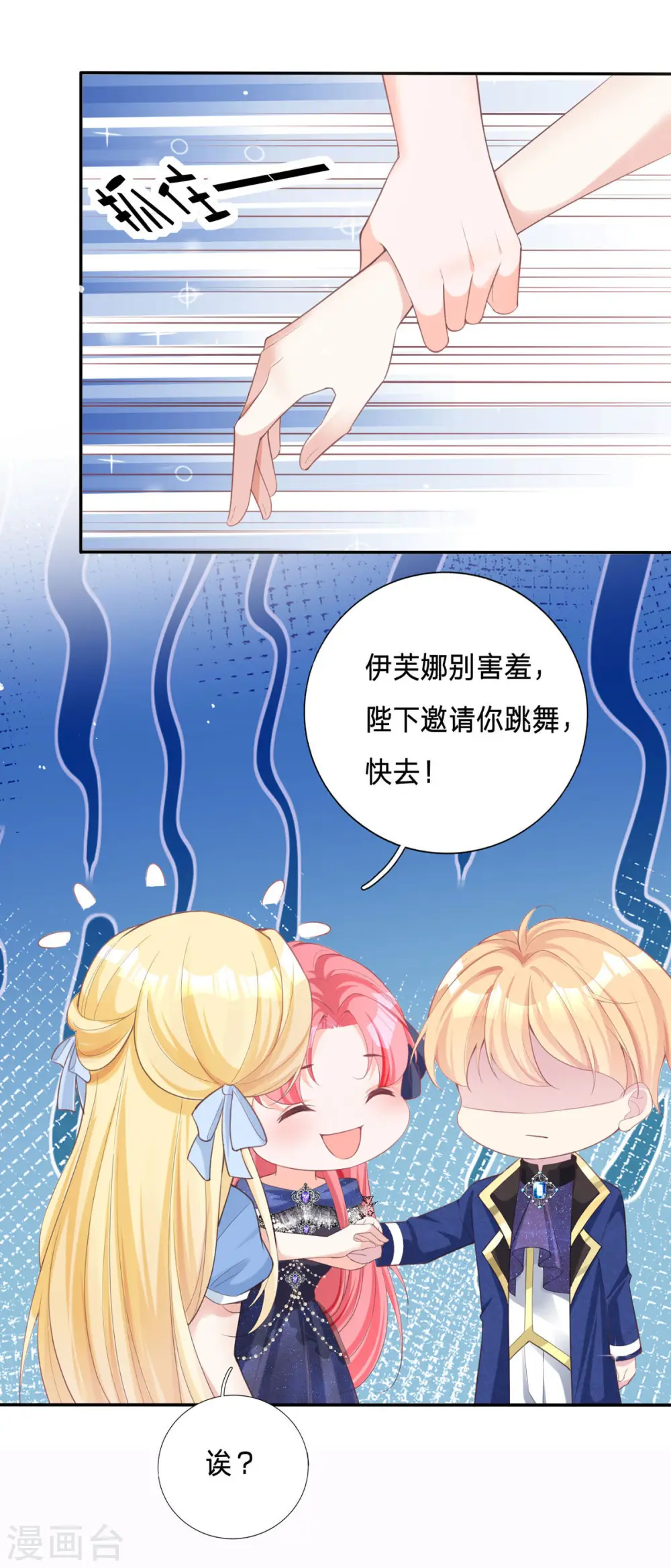 第6话 你是在找我吗9