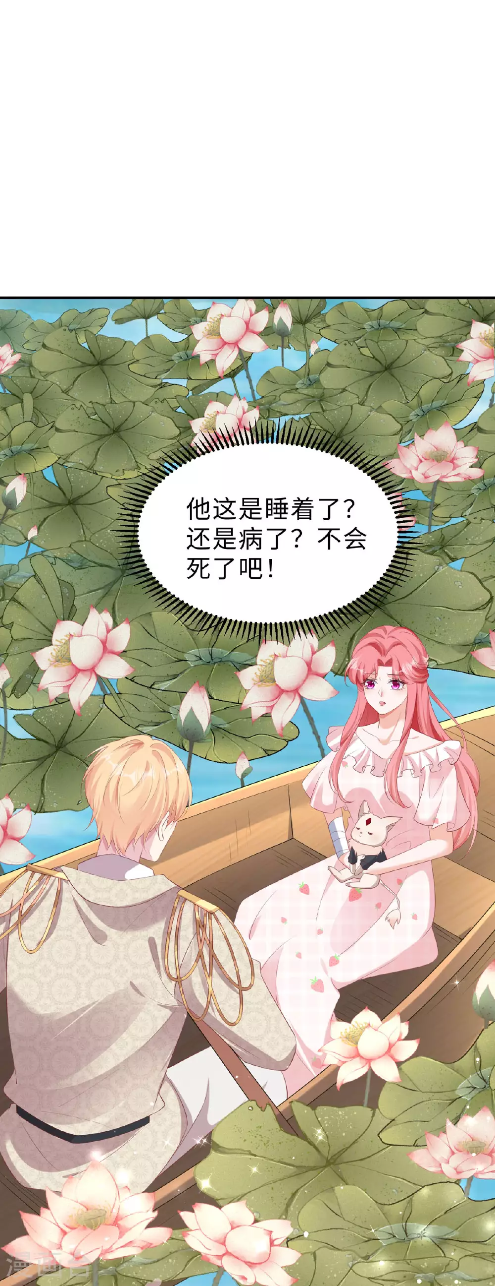 第44话 争风吃醋1