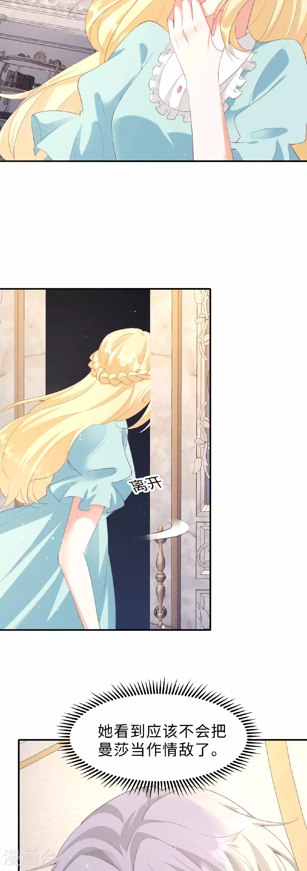 第41话 他们的关系14