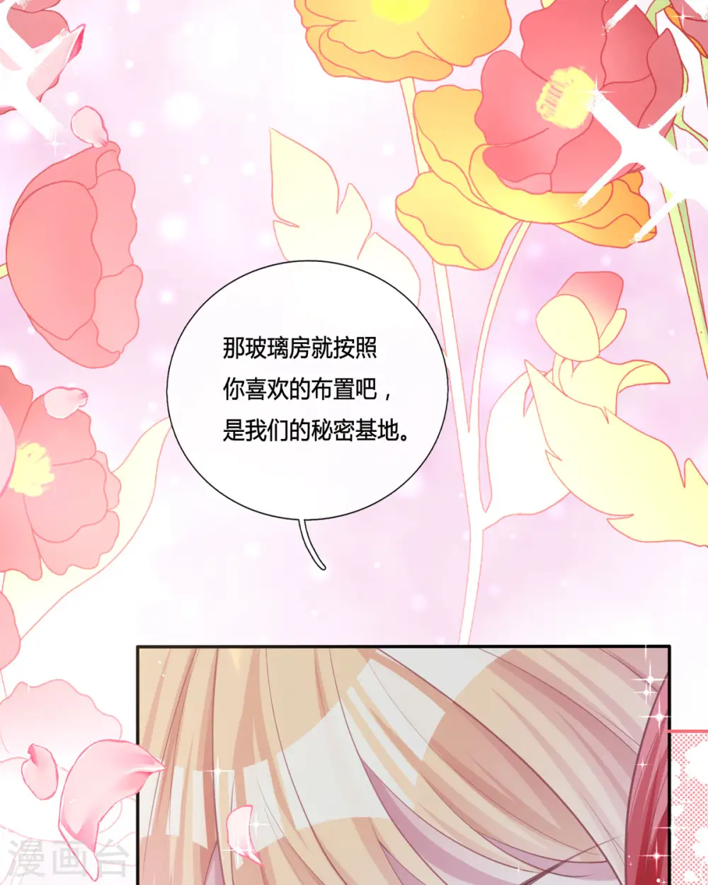 第14话 你比木屋重要43