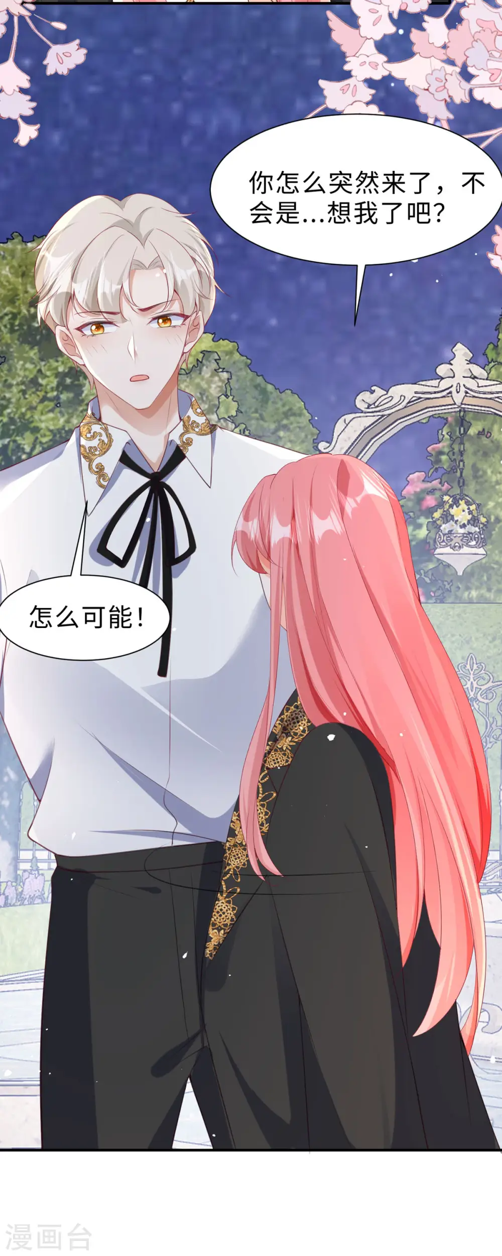第36话 这里只是游戏世界12