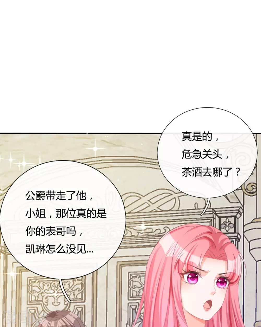 第18话 我的皇后之位18