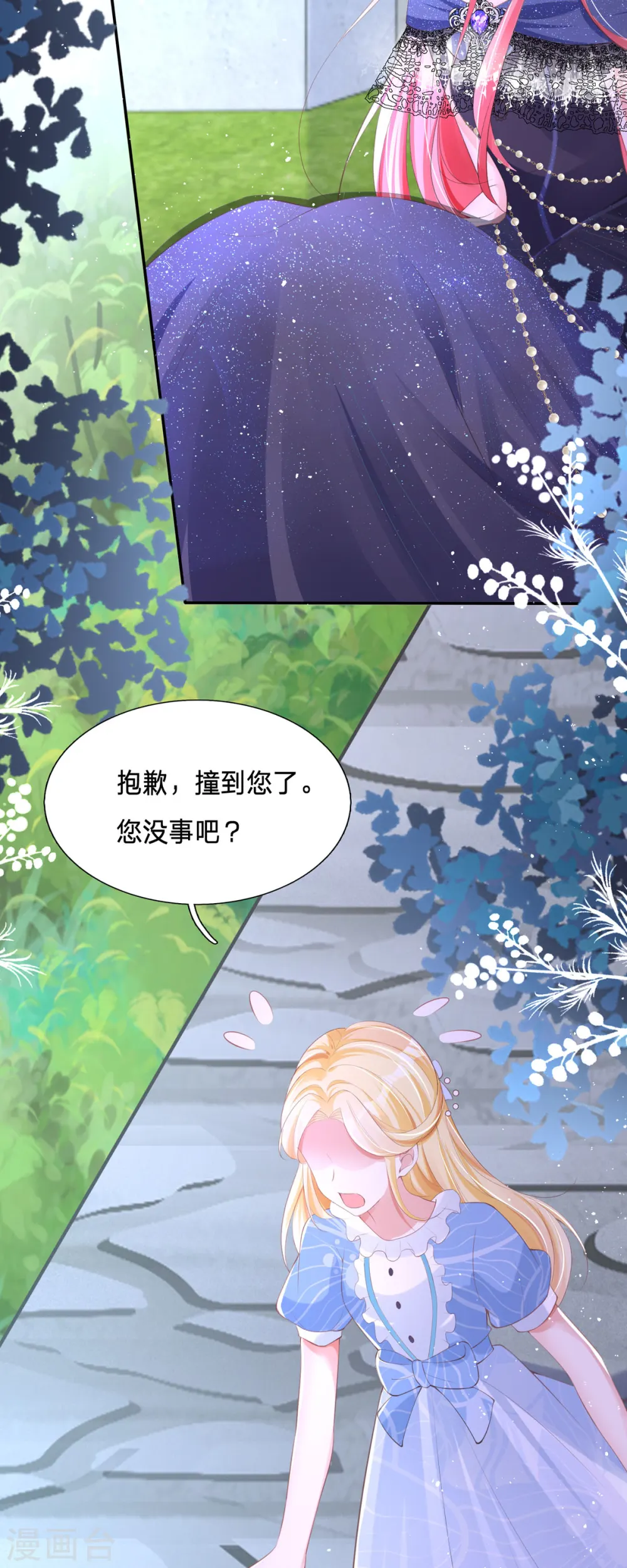 第4话 你的演技也太差了吧23
