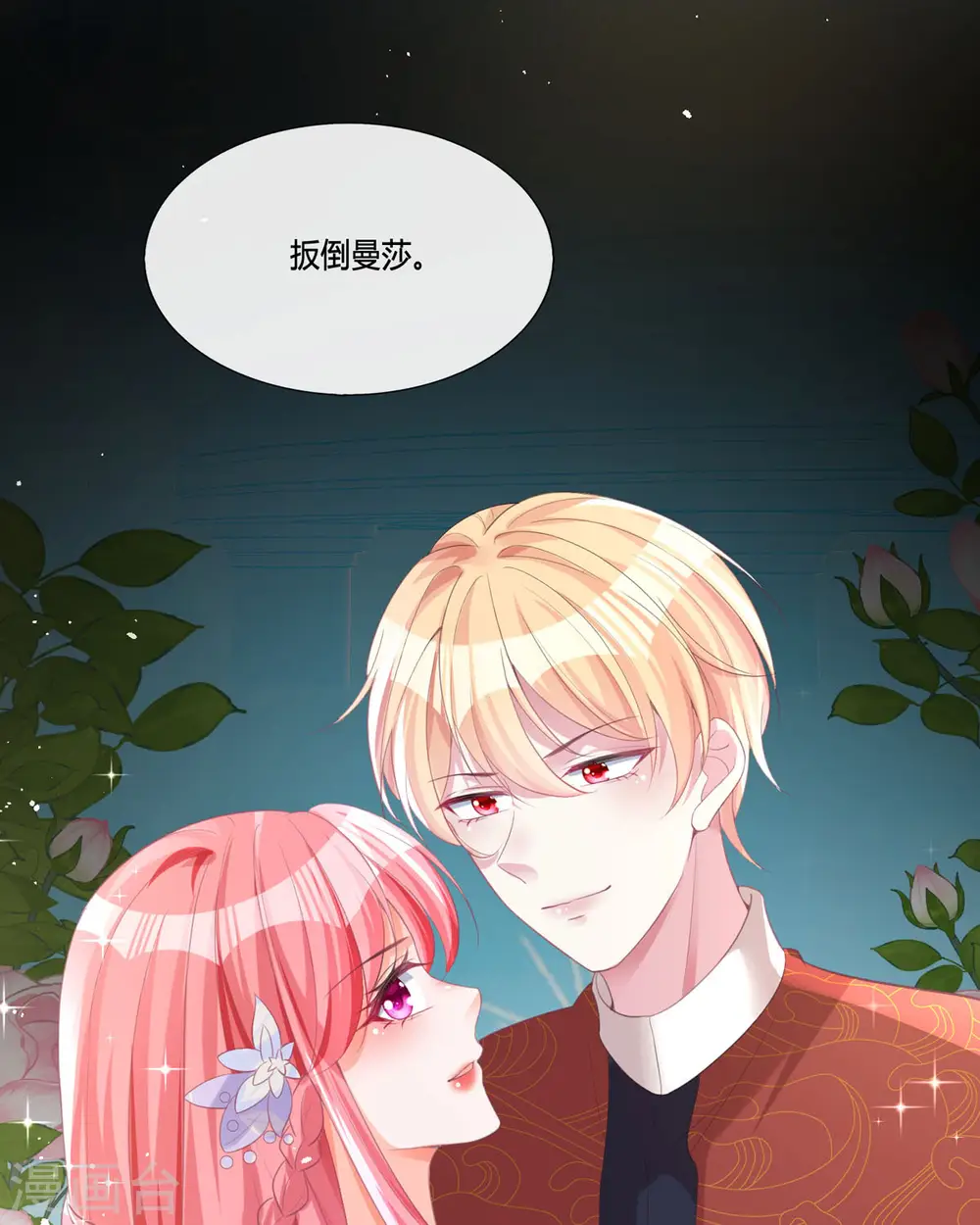 第16话 她的目的？65