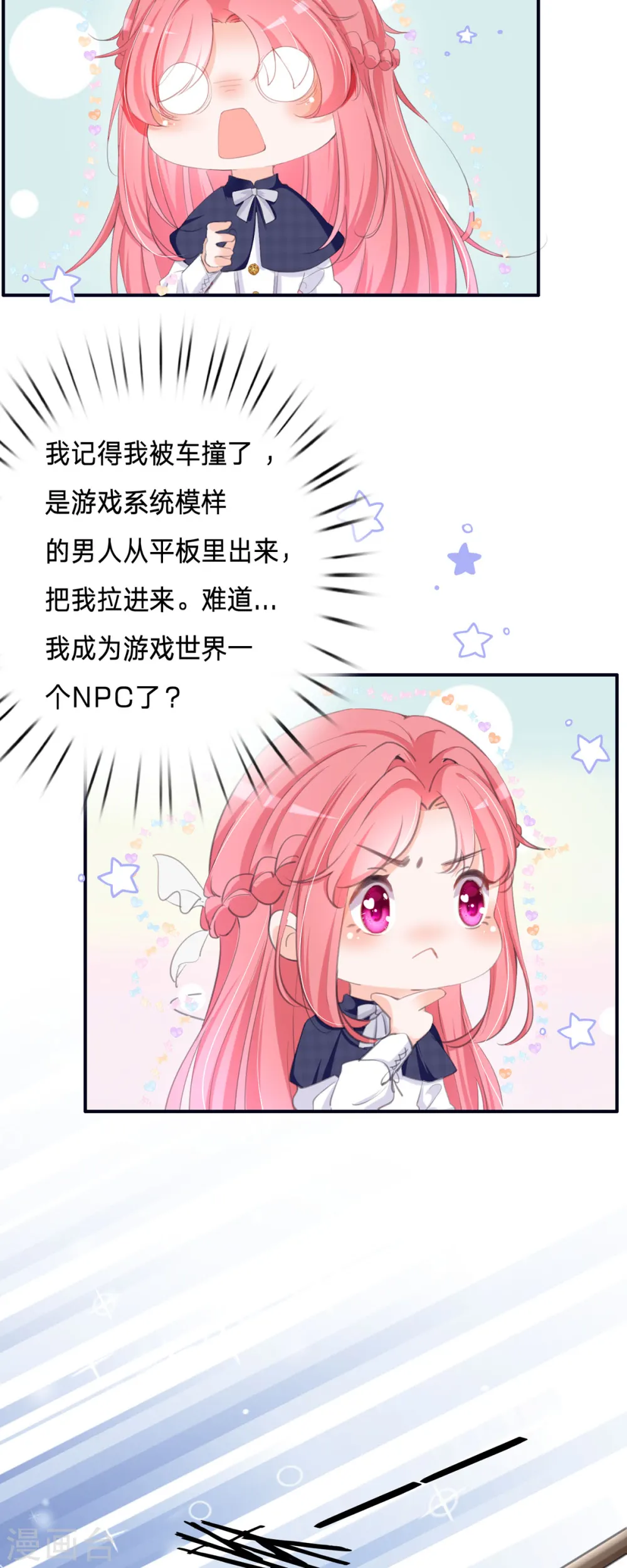 第1话 倒霉，我穿越了24