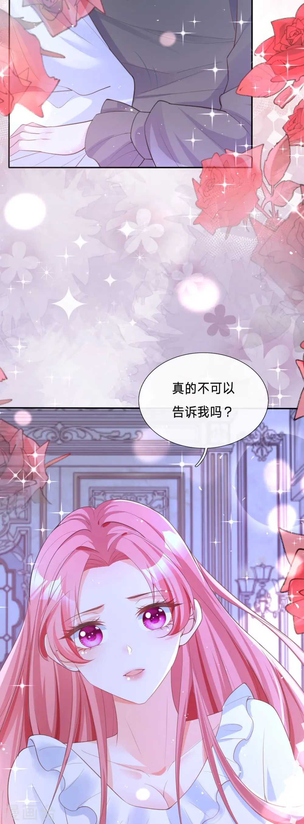 第10话 诱惑可恶游戏系统16