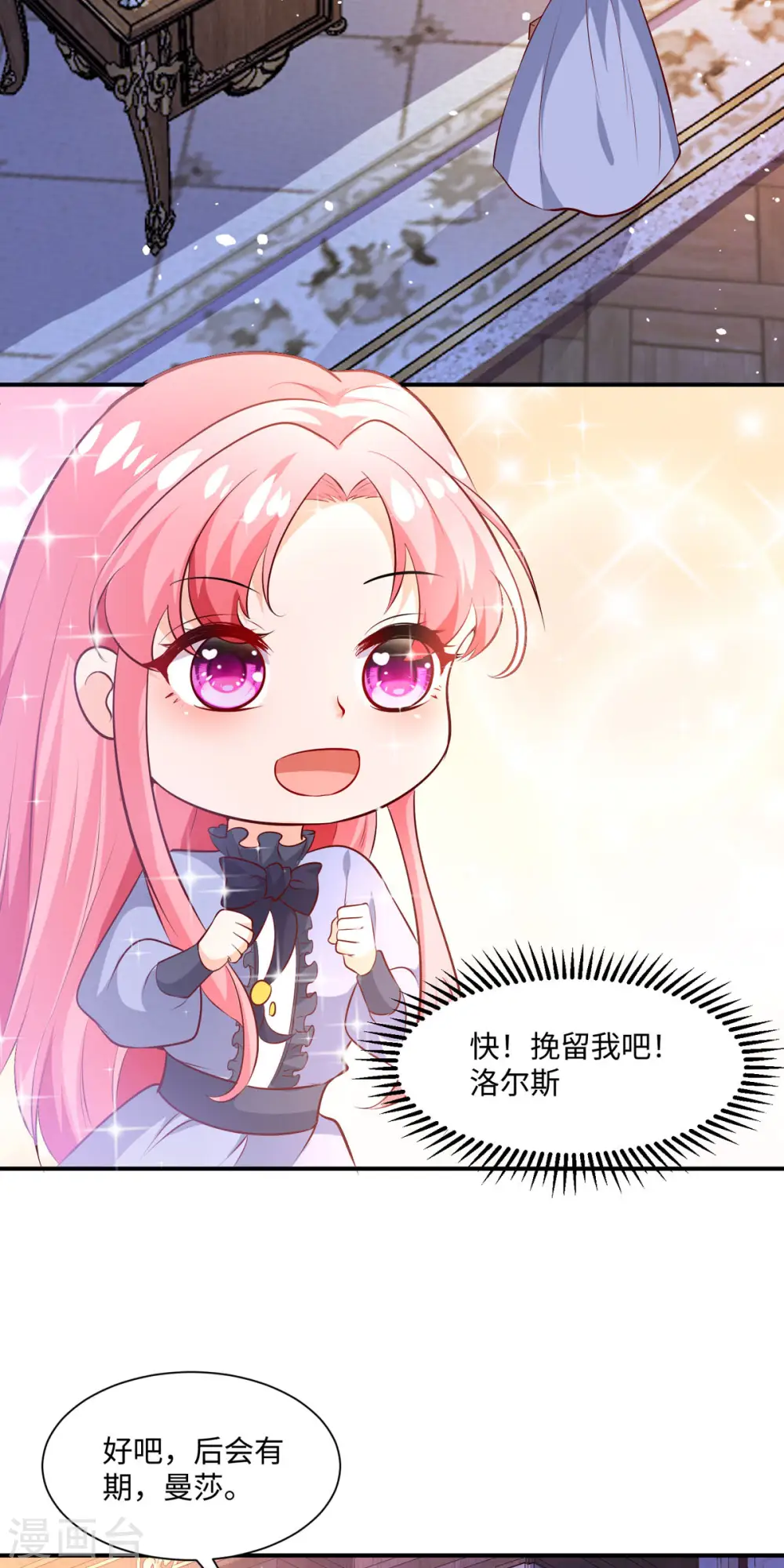 第27话 无人挽留14