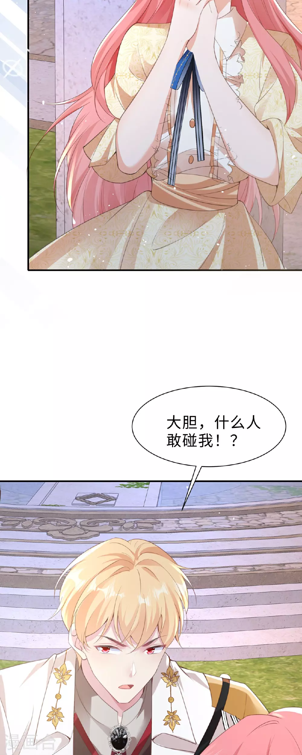 第50话 意外的剧情2