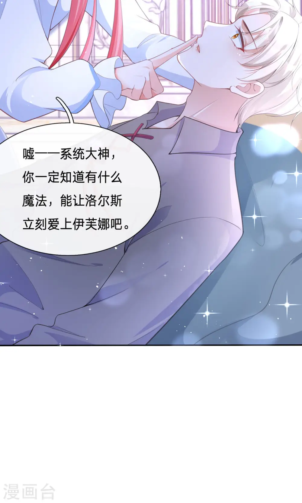 第10话 诱惑可恶游戏系统14