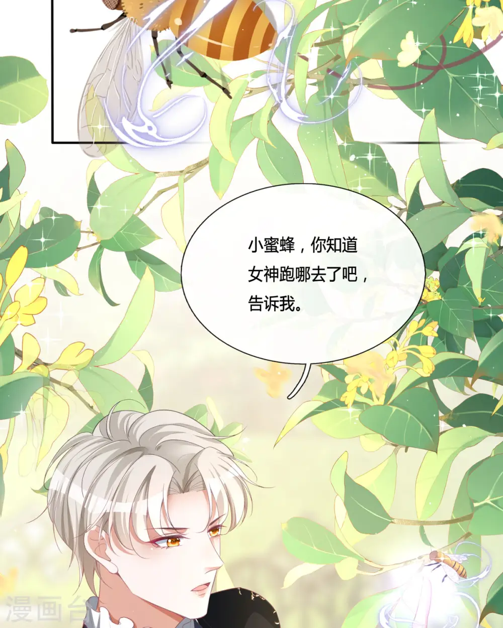 第13话 这误会大了！52