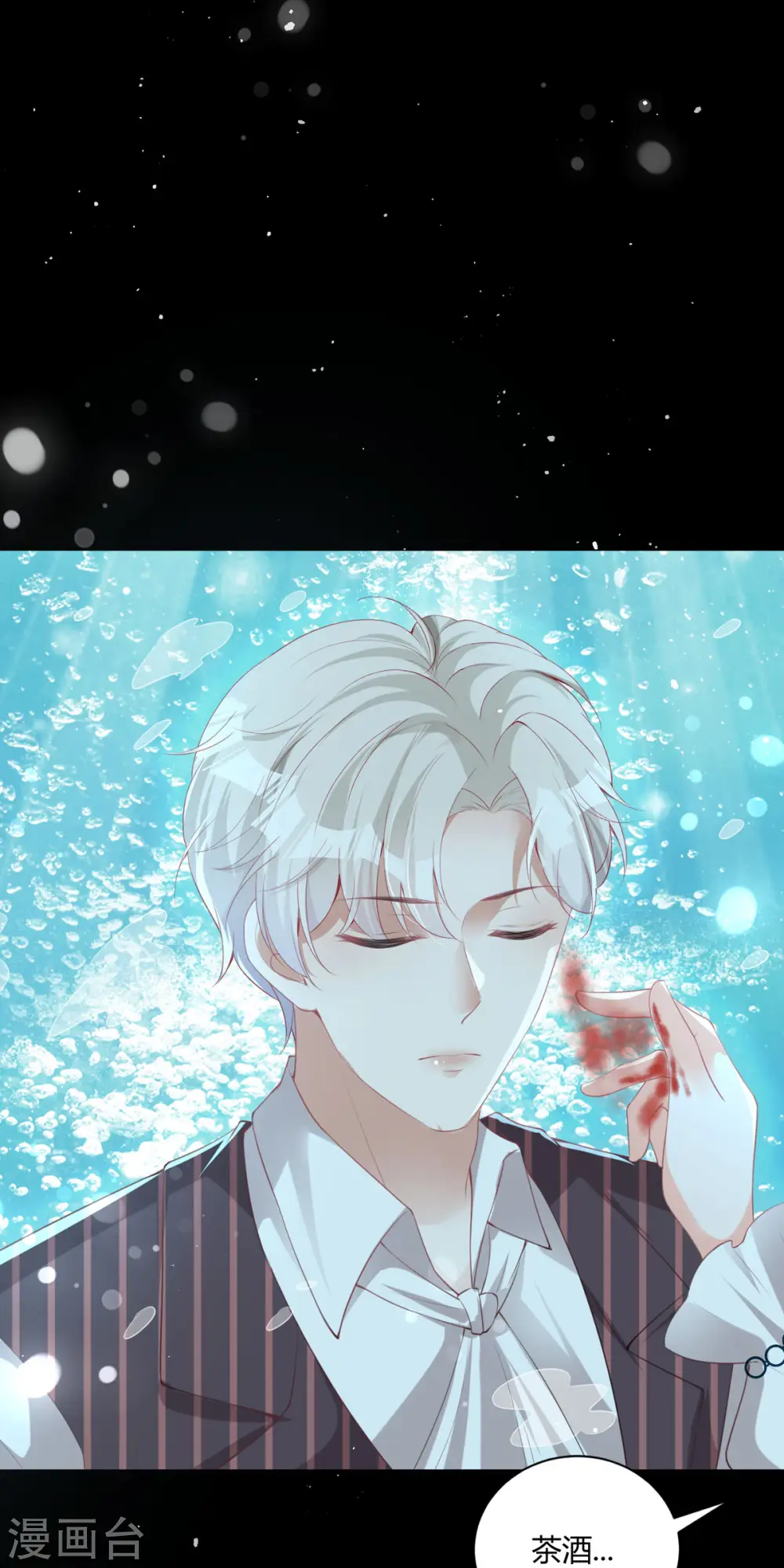 第25话 拯救系统24