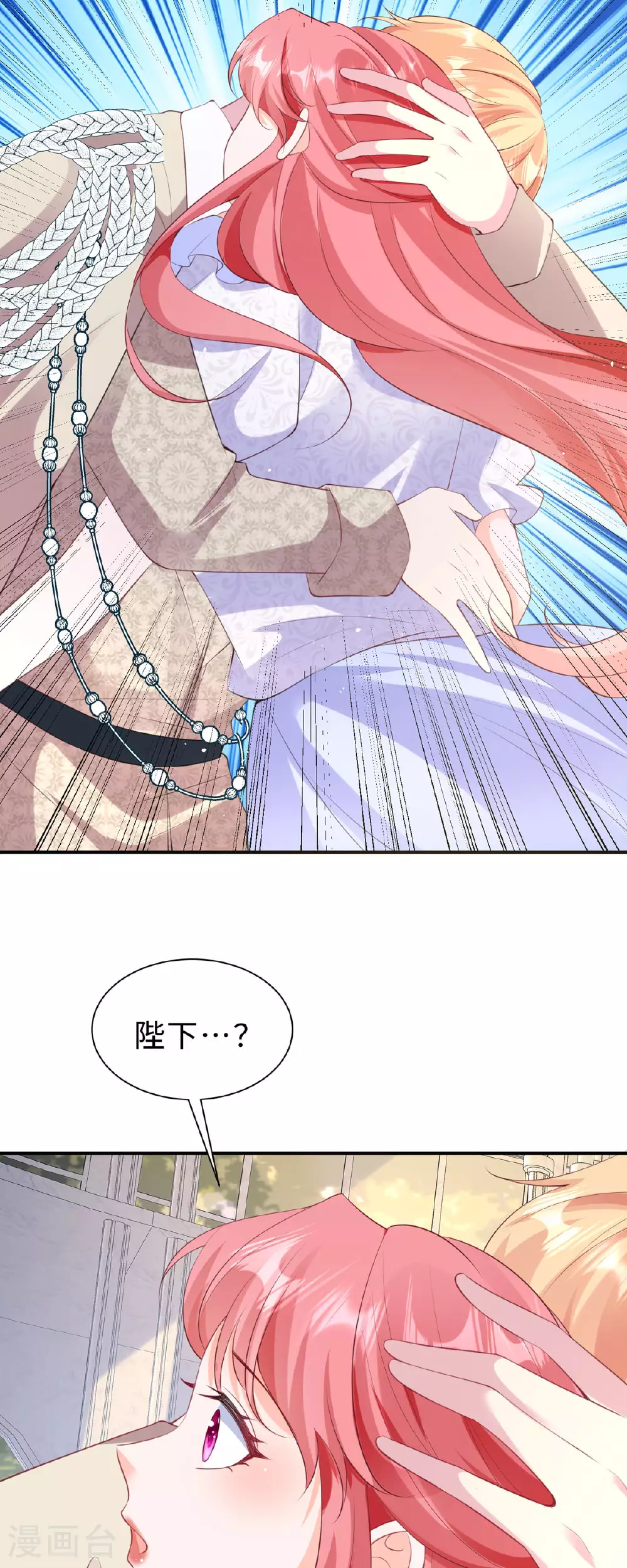 第38话 光明正大偏爱你2