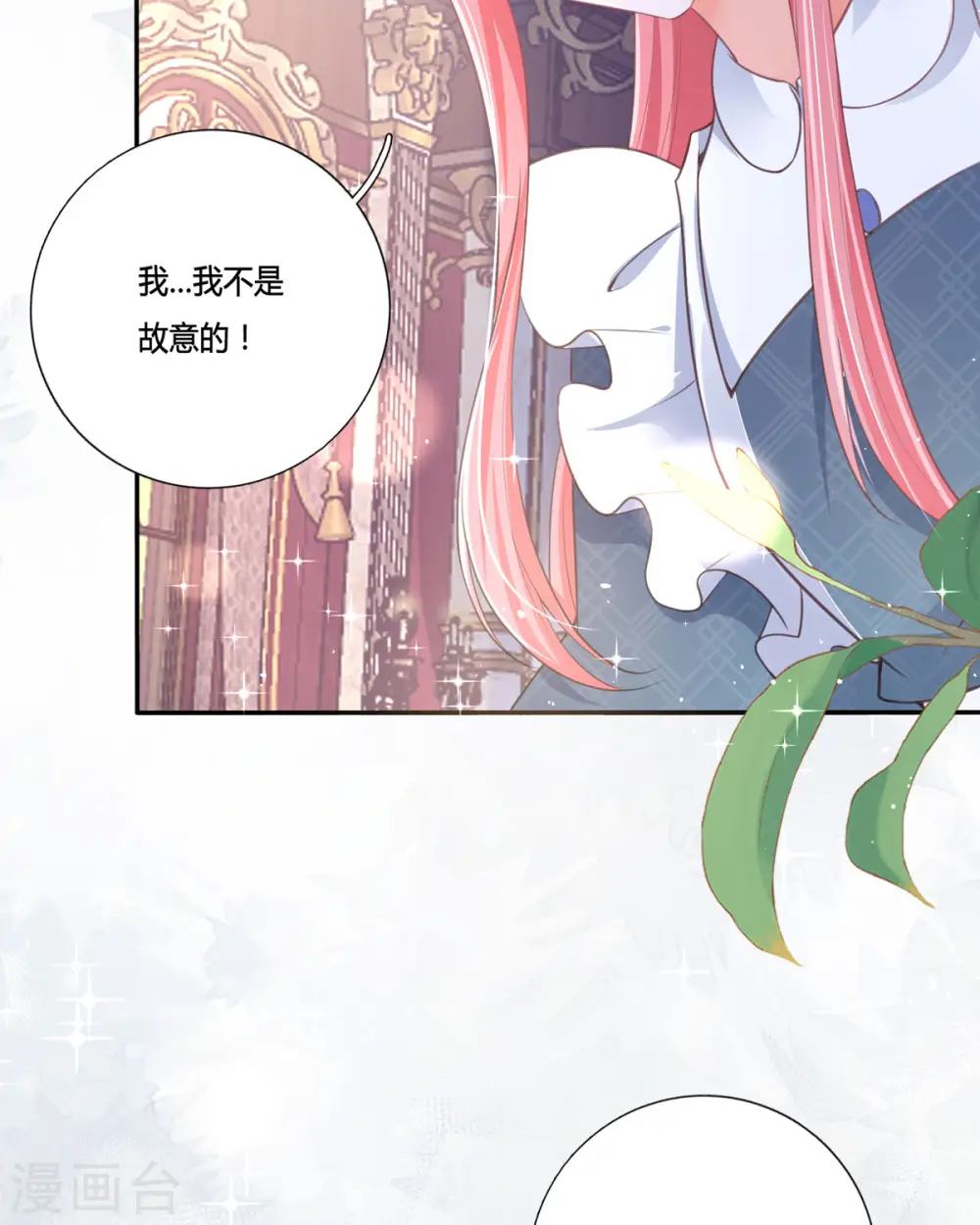 第11话 一见钟情创可贴52