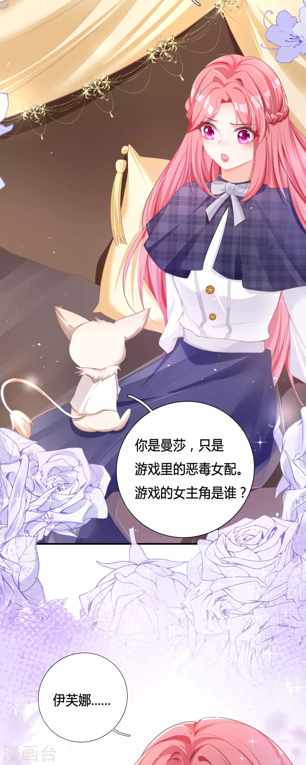 第3话 我是游戏系统8