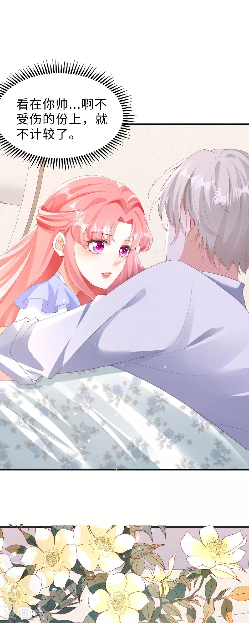 第41话 他们的关系1