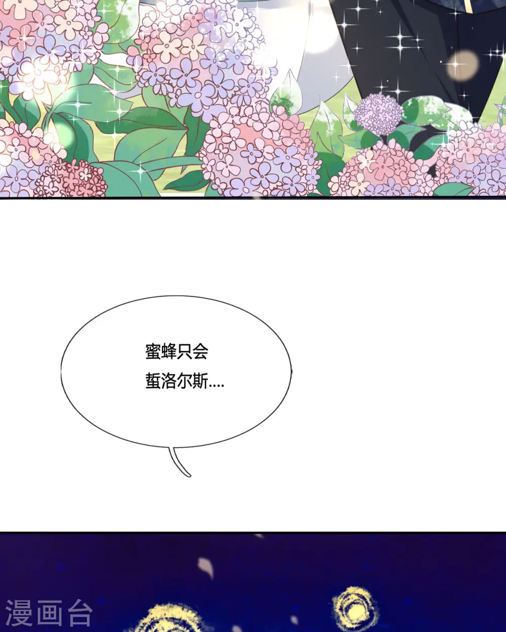 第13话 这误会大了！13