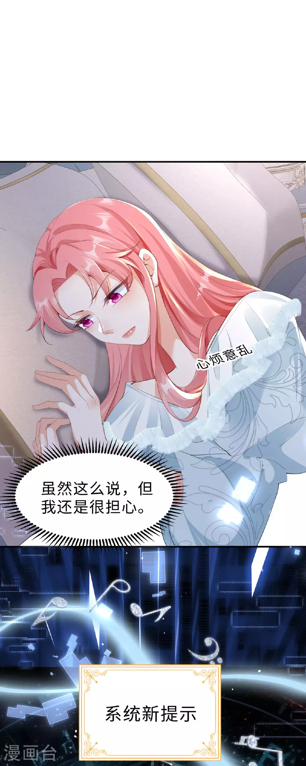 第51话 皇帝手谕5