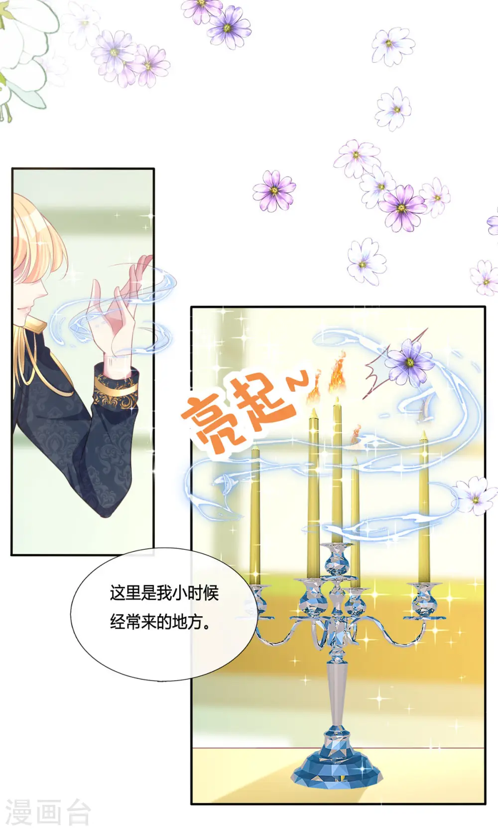 第13话 这误会大了！22