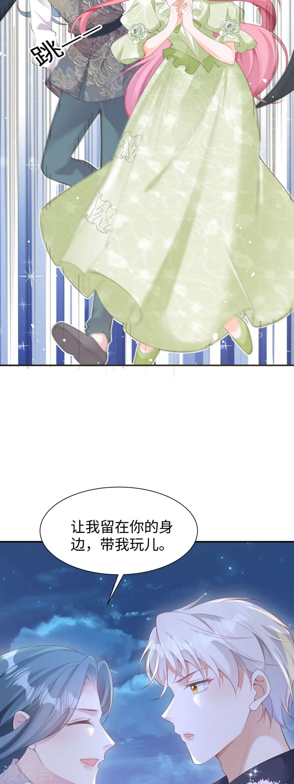 第32话 叙旧6