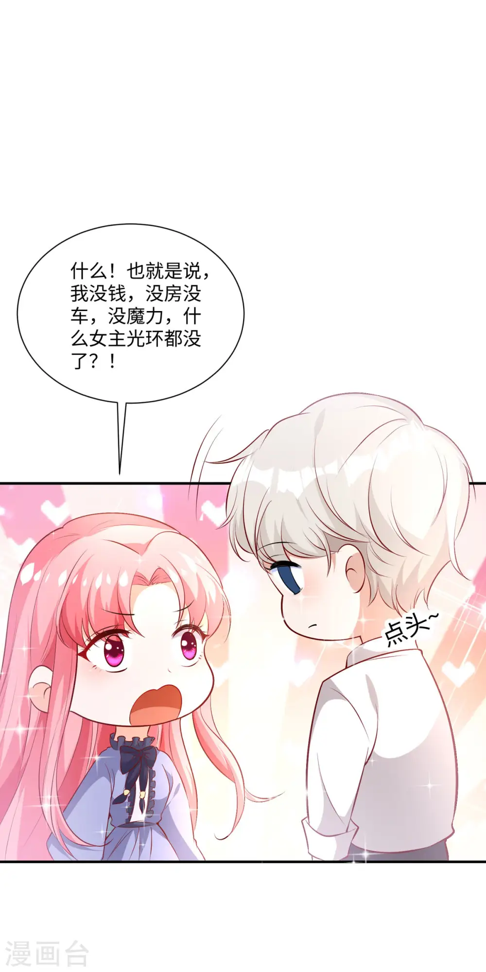 第27话 无人挽留11