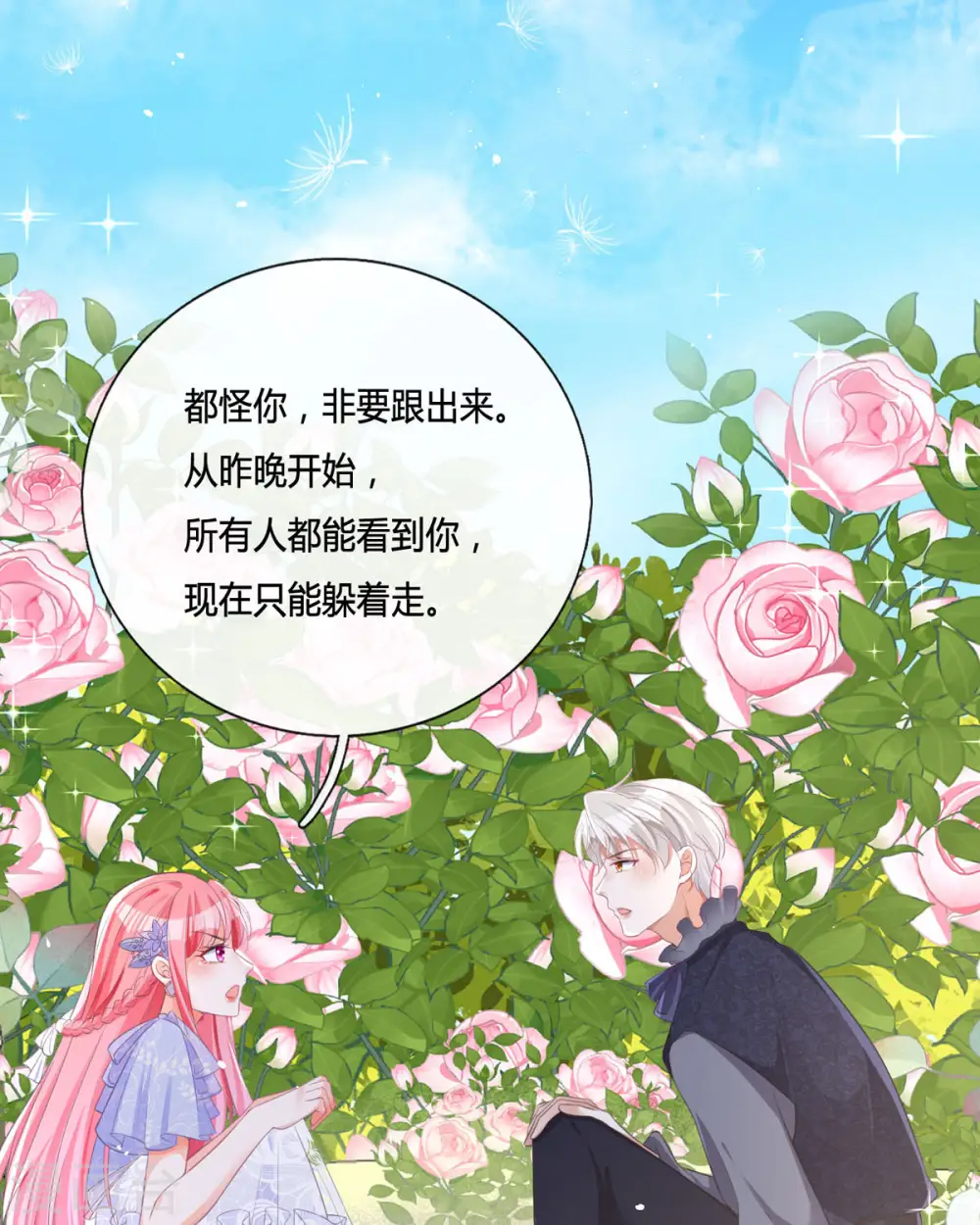 第16话 她的目的？17