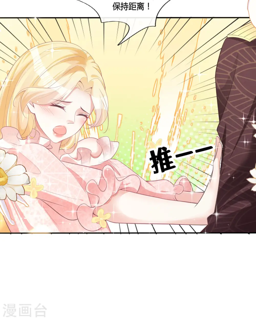 第16话 她的目的？55