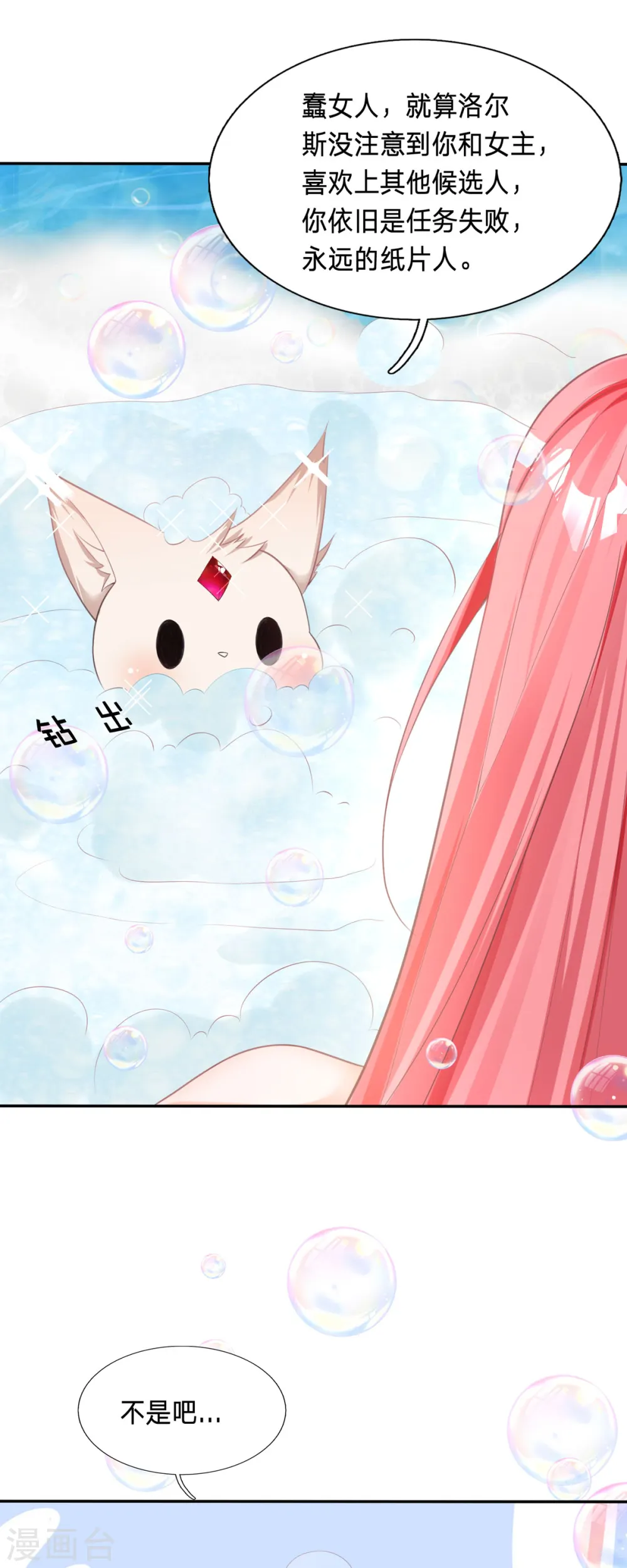 第4话 你的演技也太差了吧13