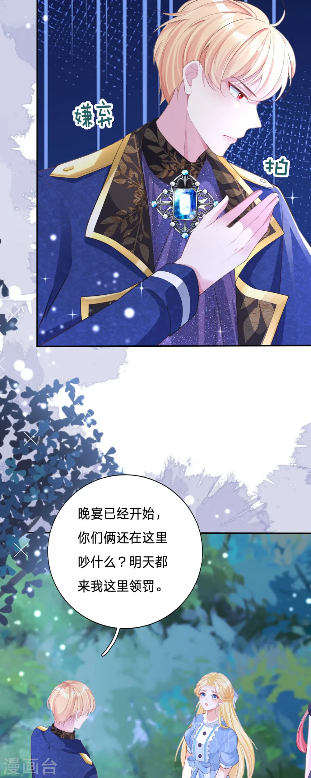 第5话 计划通！5