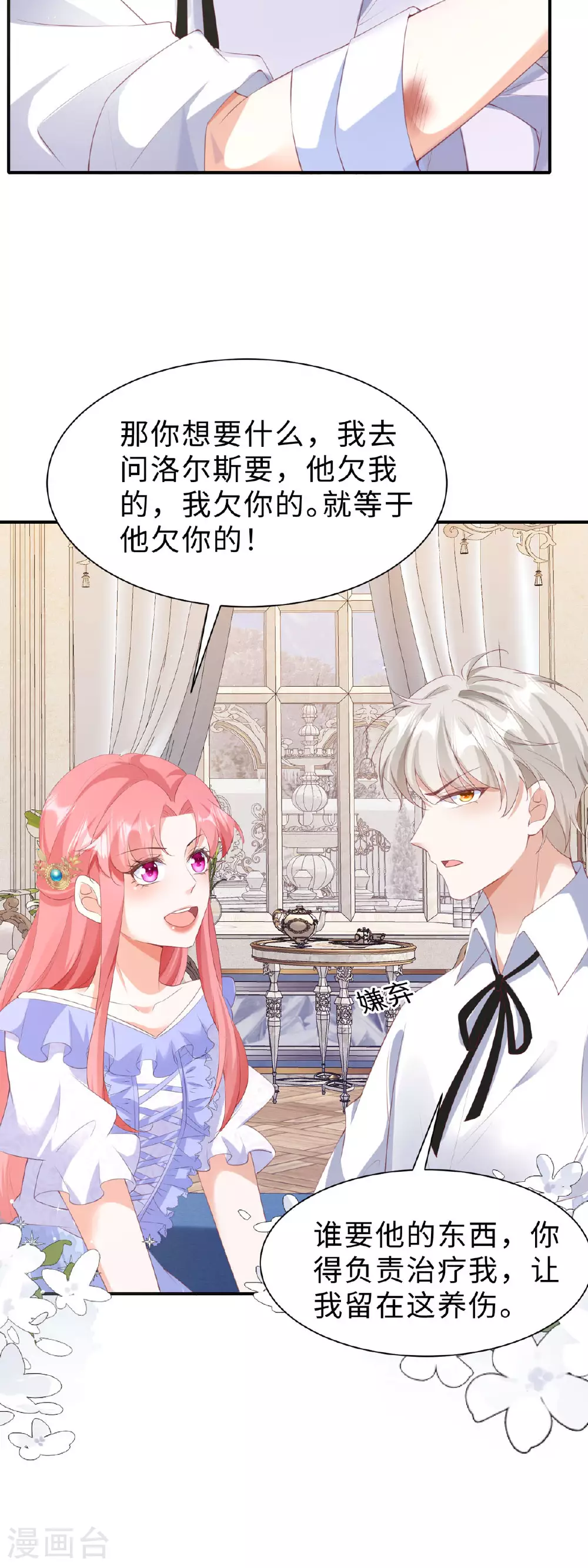 第40话 你要负责12