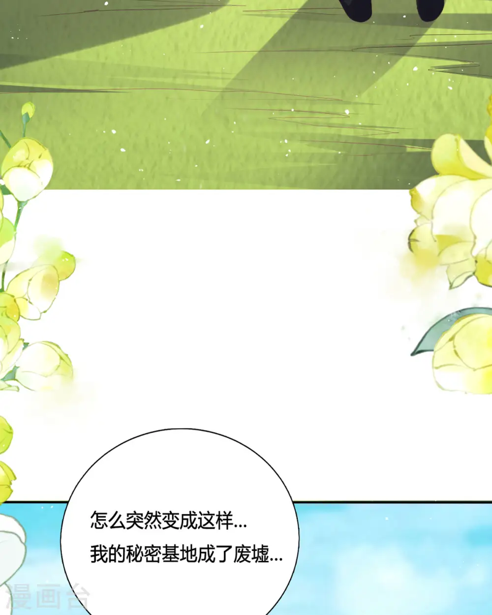 第14话 你比木屋重要31